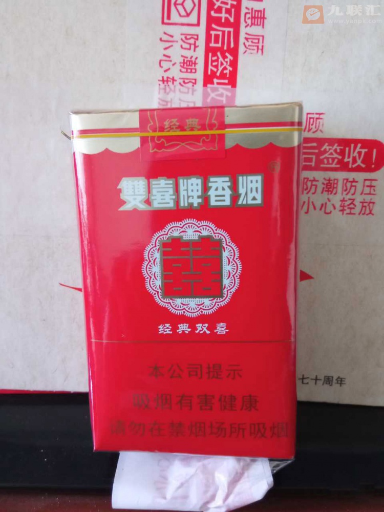 双喜(软经典)相册 1150_33038