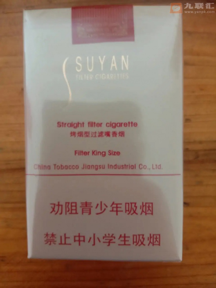 苏烟(软金砂)相册 888_42799