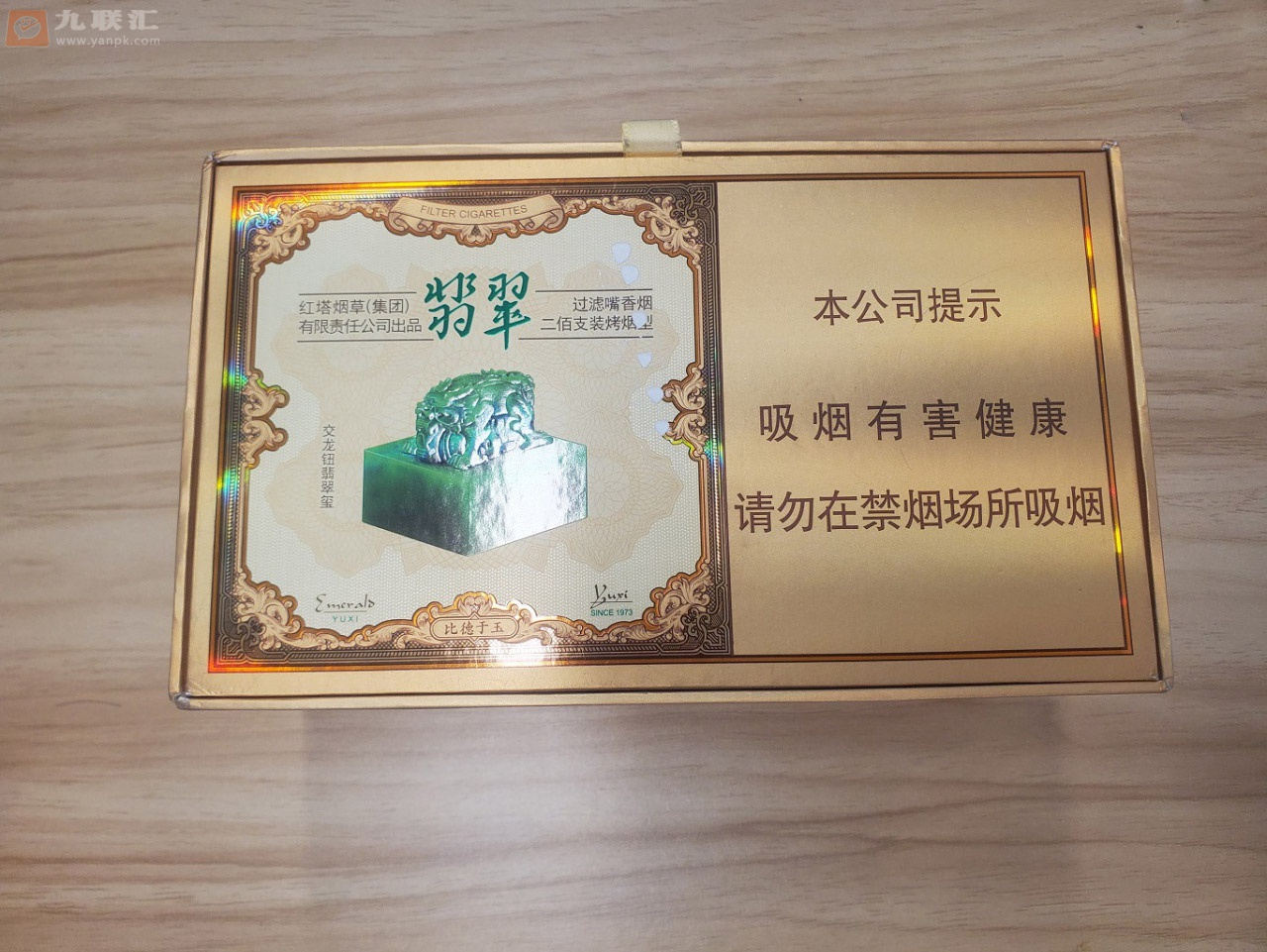 玉溪(翡翠双中支)相册 93982_88027