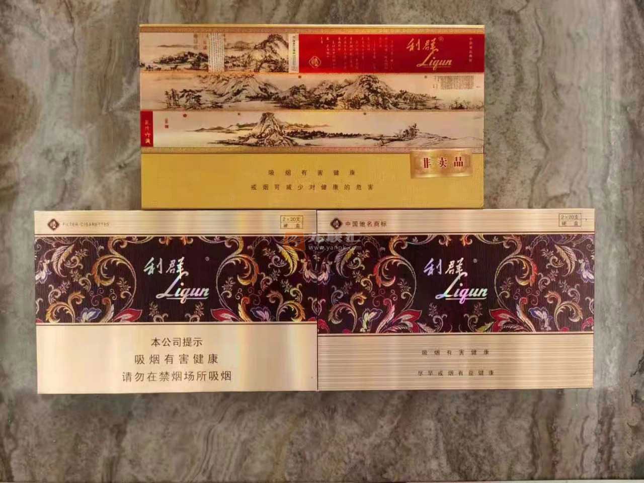 利群(硬富春山居)相册 754_73023