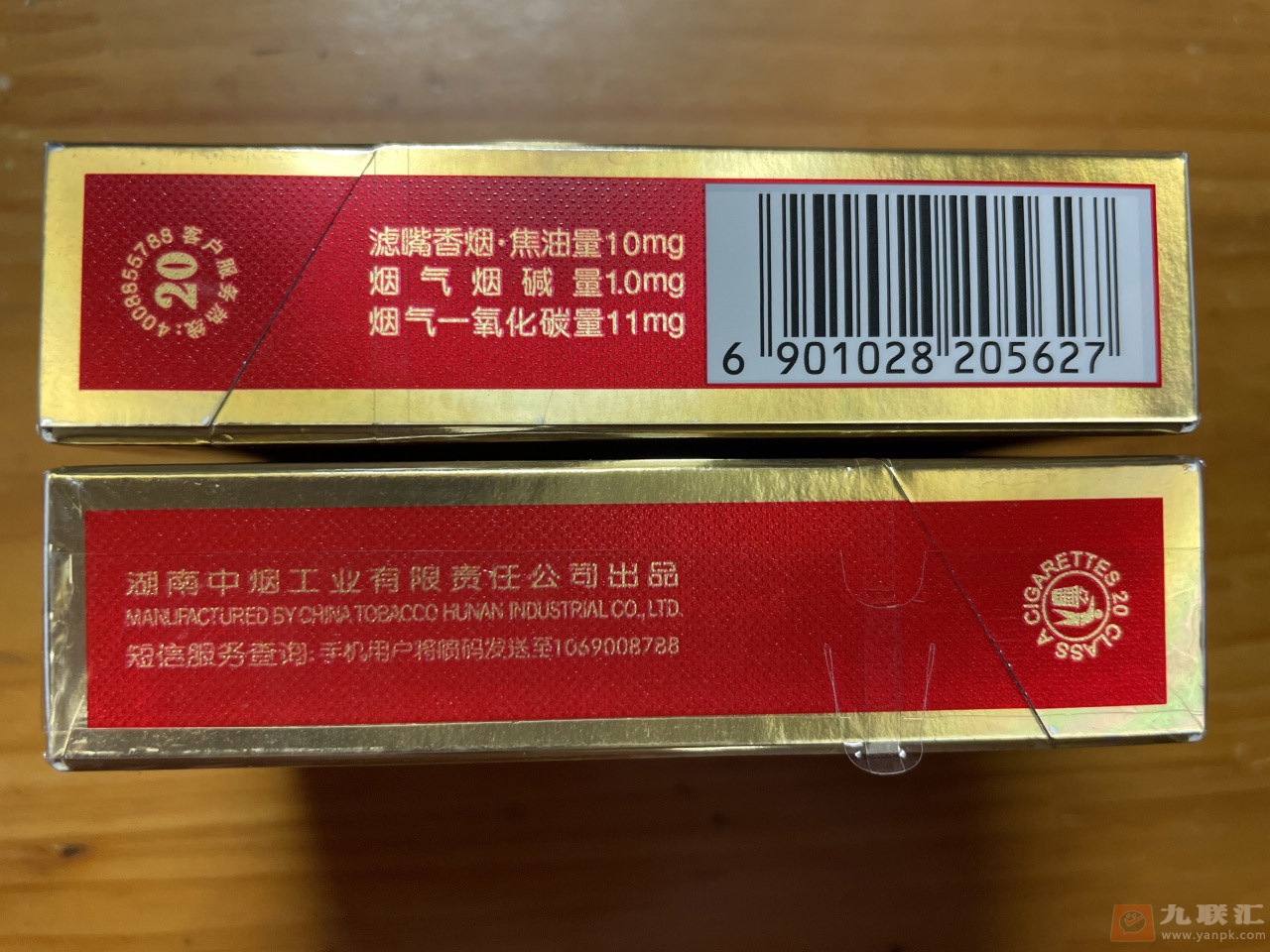 芙蓉王(红宝石)相册 95660_27622