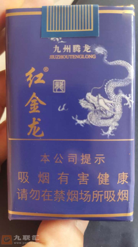 红金龙(软蓝九州腾龙)相册 377_81293