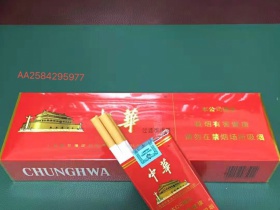 中华(硬10mg)相册 