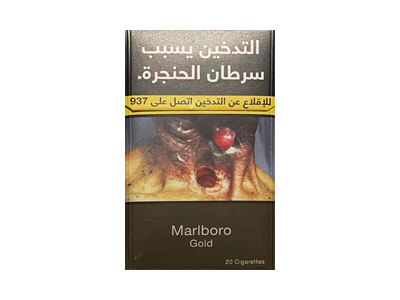 万宝路(硬金沙特阿拉伯版)相册