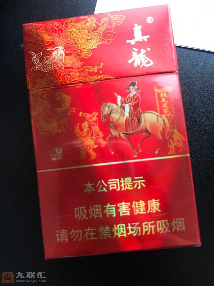 真龙(状元)相册 93767_77395