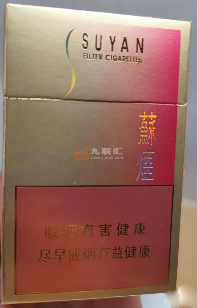 苏烟(金砂2)相册 1143_74736