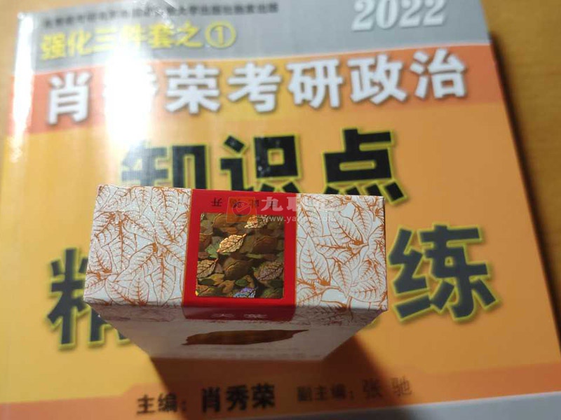 黄金叶(天叶)相册 290_34853