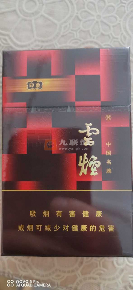 云烟(红印象)相册 1241_69773