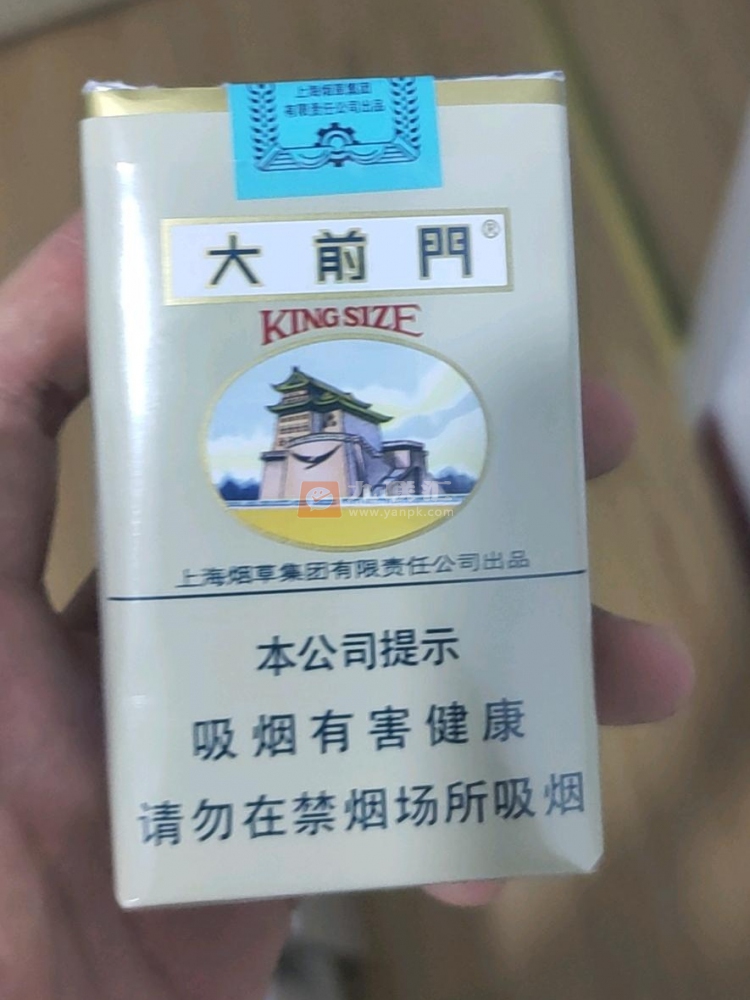 软大前门相册 134_43230