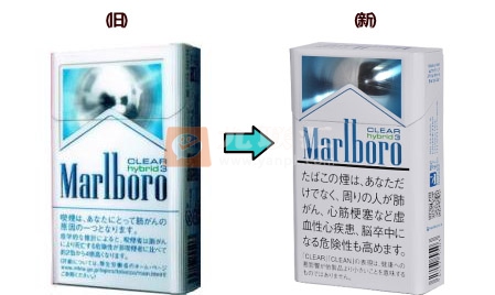 万宝路(CLEAR hybrid 3mg日版)相册 94465_85509