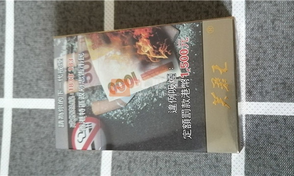 芙蓉王(硬黄港版带忠告图)相册 98093_57370