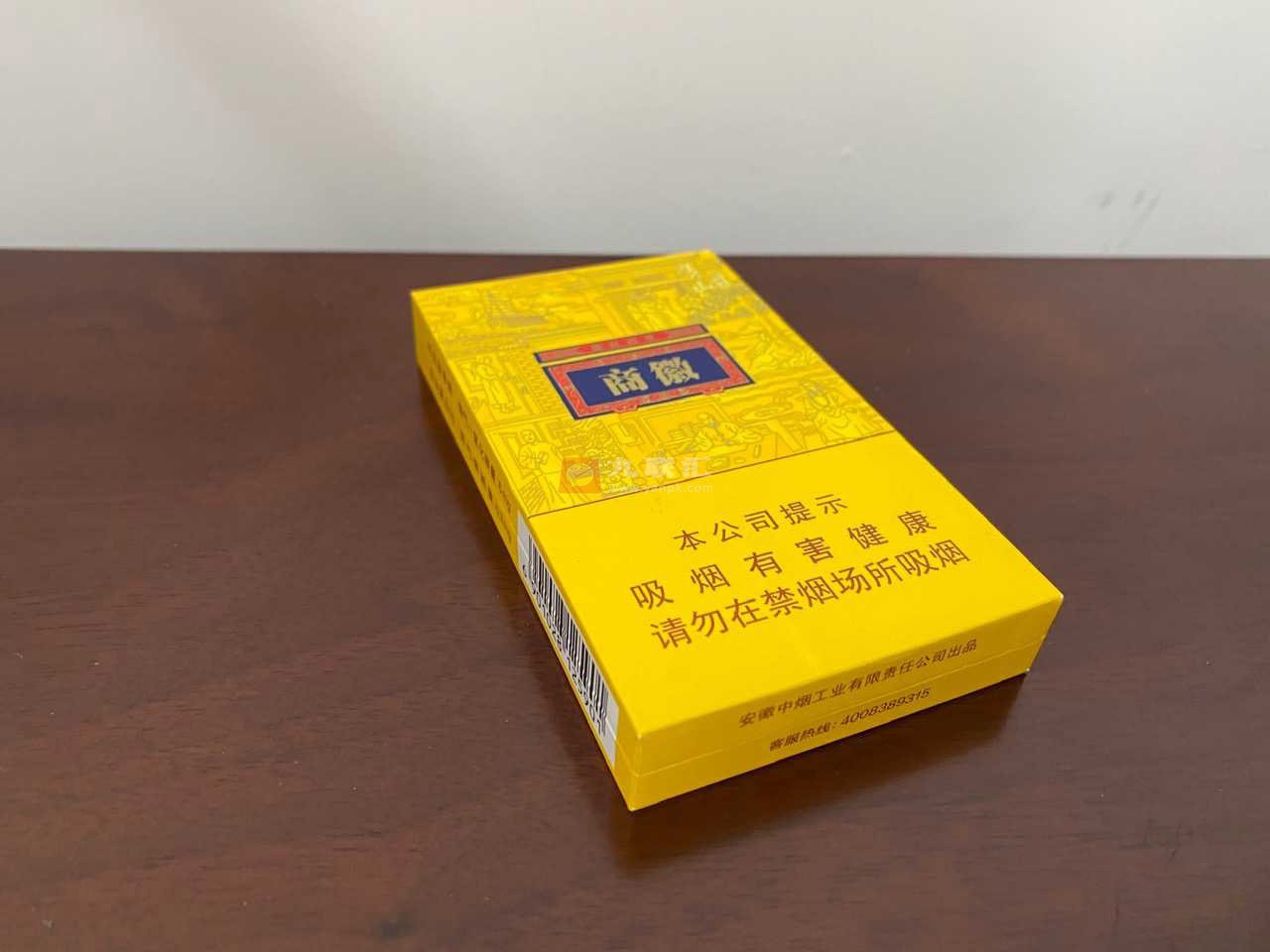 黄山(徽商新概念细支)相册 93537_98700