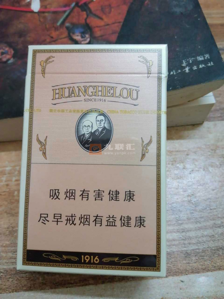 黄鹤楼(1916硬普)相册 1420_86371