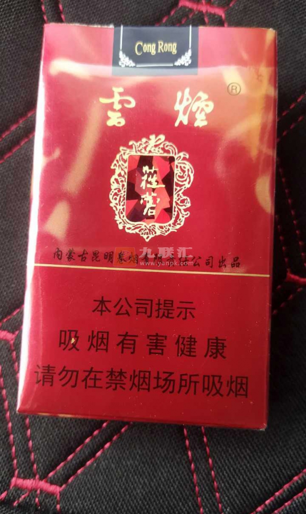 云烟(软苁蓉)相册 1473_43200