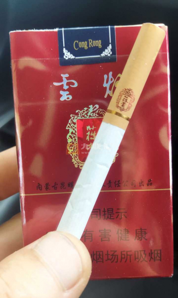 云烟(软苁蓉)相册 1473_15836