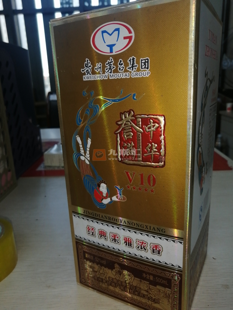 茅台集团誉满中华52度500ml*4相册 95443_60990