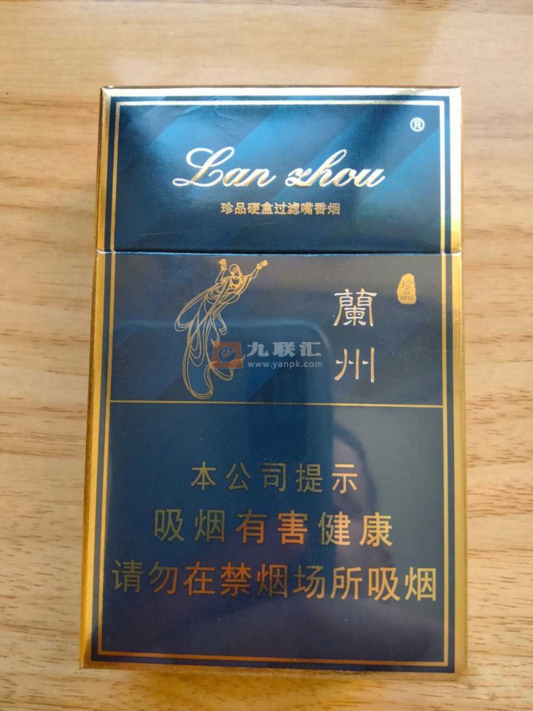 兰州(硬珍品)相册 637_28292