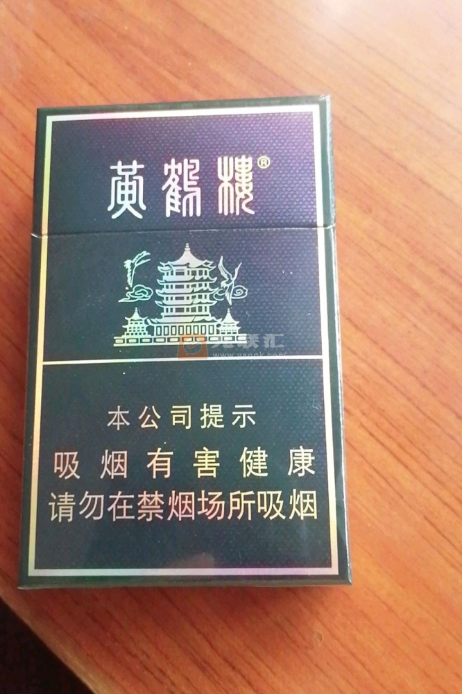 黄鹤楼(硬珍品)相册 215_89409