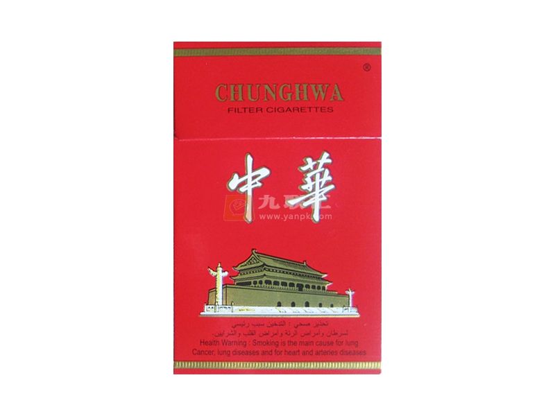 中华(硬10mg出口沙特阿拉伯免税版)相册 97902_11562