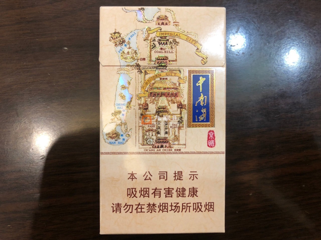 中南海(京憶)相册 94108_42549