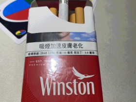 云斯顿(经典澳门版)