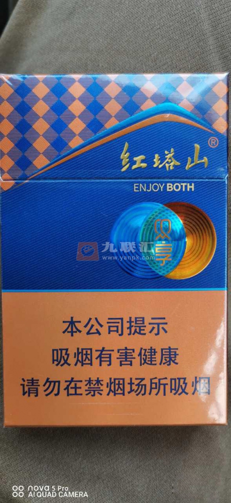 红塔山(双享)细支相册 98566_69422