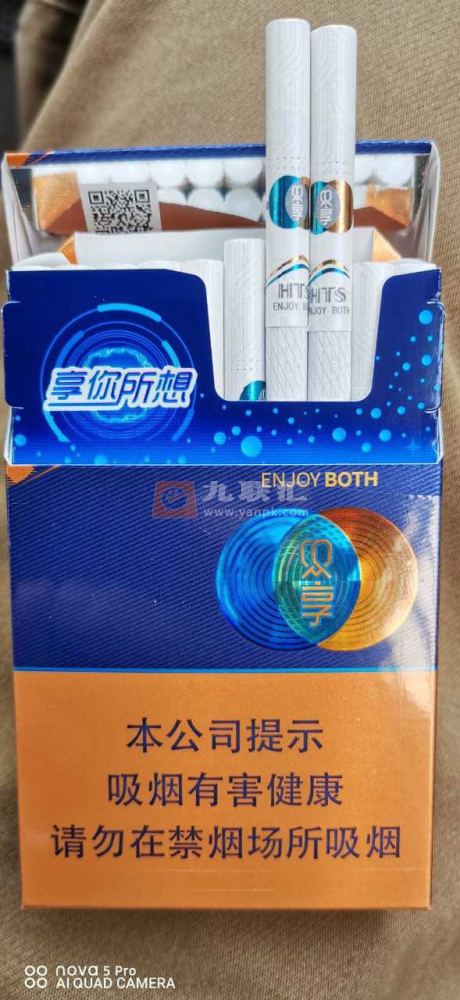 红塔山(双享)细支相册 98566_73750