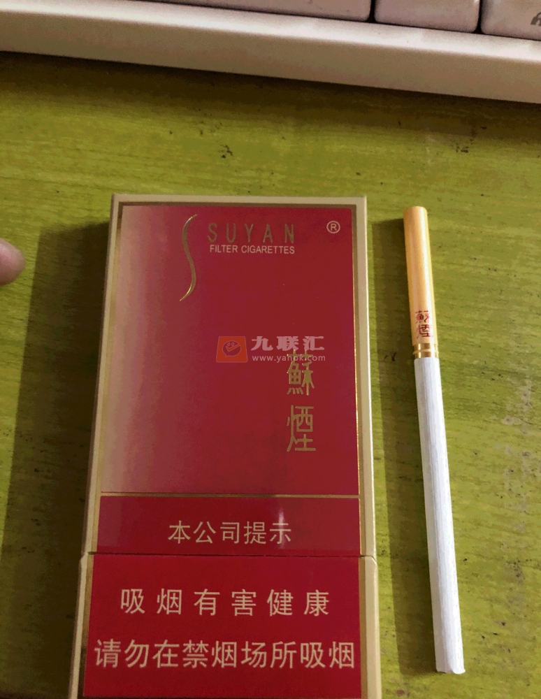 苏烟(大苏细支出口版)相册 94857_12375