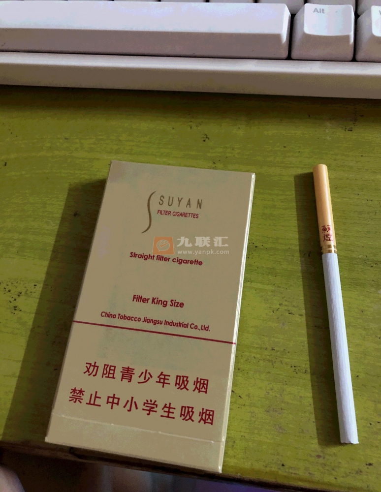 苏烟(大苏细支出口版)相册 94857_93410