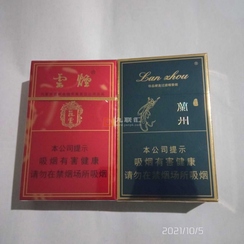 兰州(硬珍品)相册 637_78307