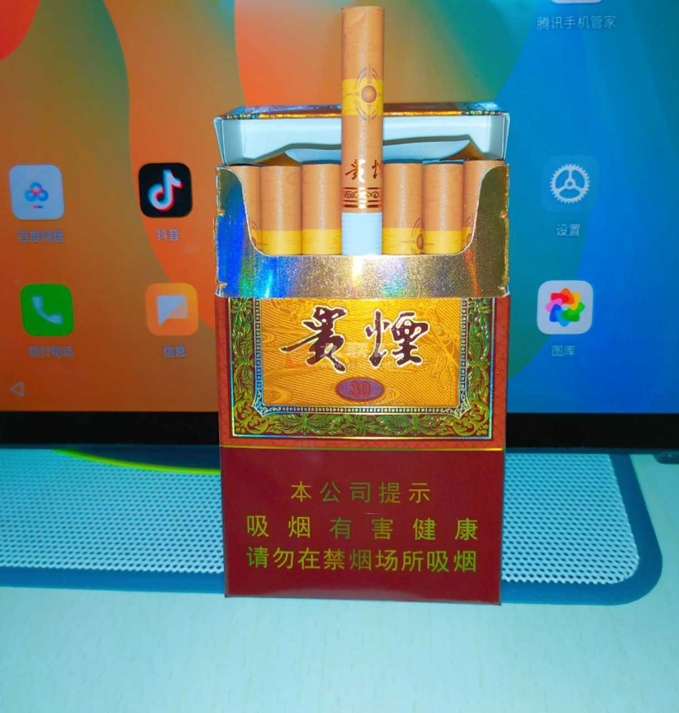 贵烟(国酒香·30)相册 2277_60050