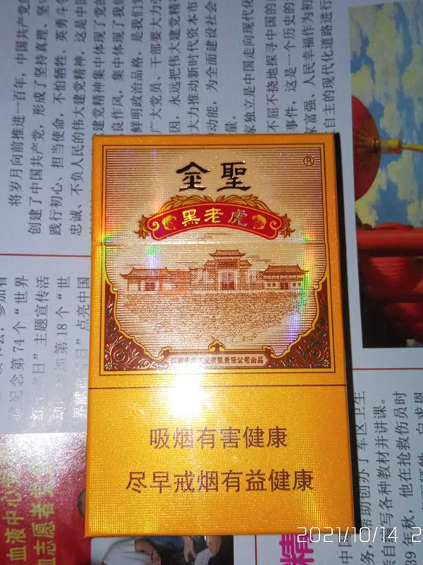 金圣(黑老虎)相册 3025_72160