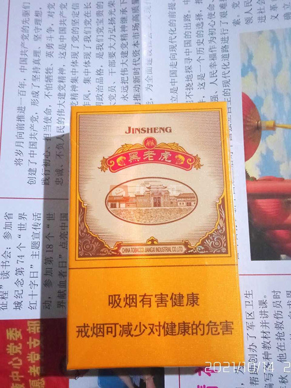 金圣(黑老虎)相册 3025_99079