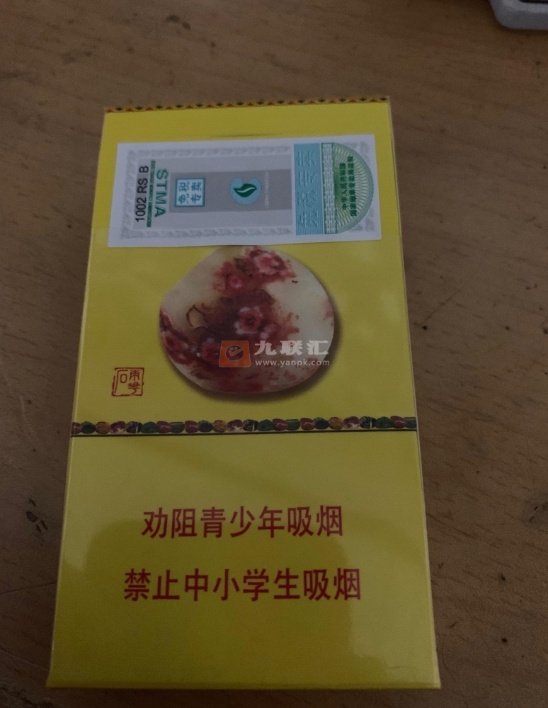 南京(雨花石中免版)相册 95872_31689