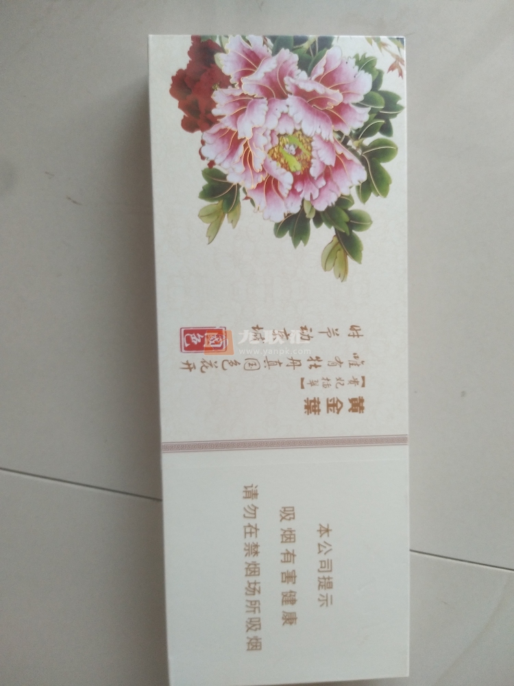 黄金叶(国色细支)相册 92961_45095