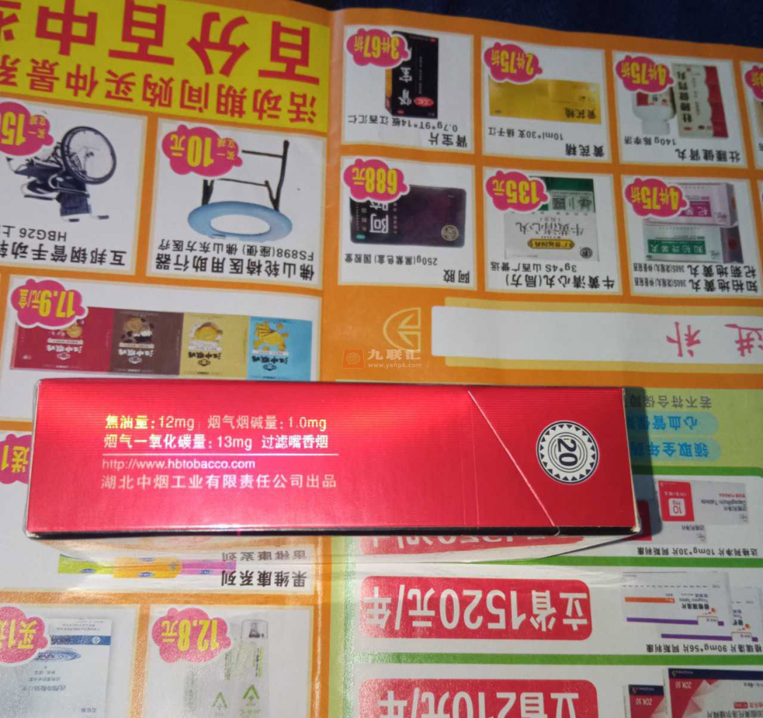 红金龙(硬楚风)相册 362_60943