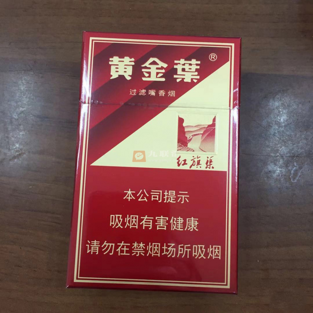 黄金叶(硬红旗渠)相册 299_91763