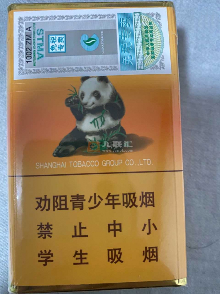 熊猫(硬时代版5盒礼盒中免)相册 97987_35578