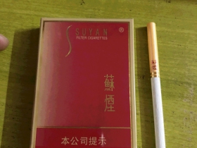 苏烟(大苏细支出口版)