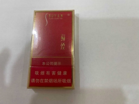 苏烟(大苏细支出口版)