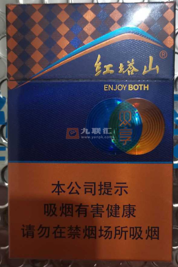 红塔山(双享)细支相册 98566_55109