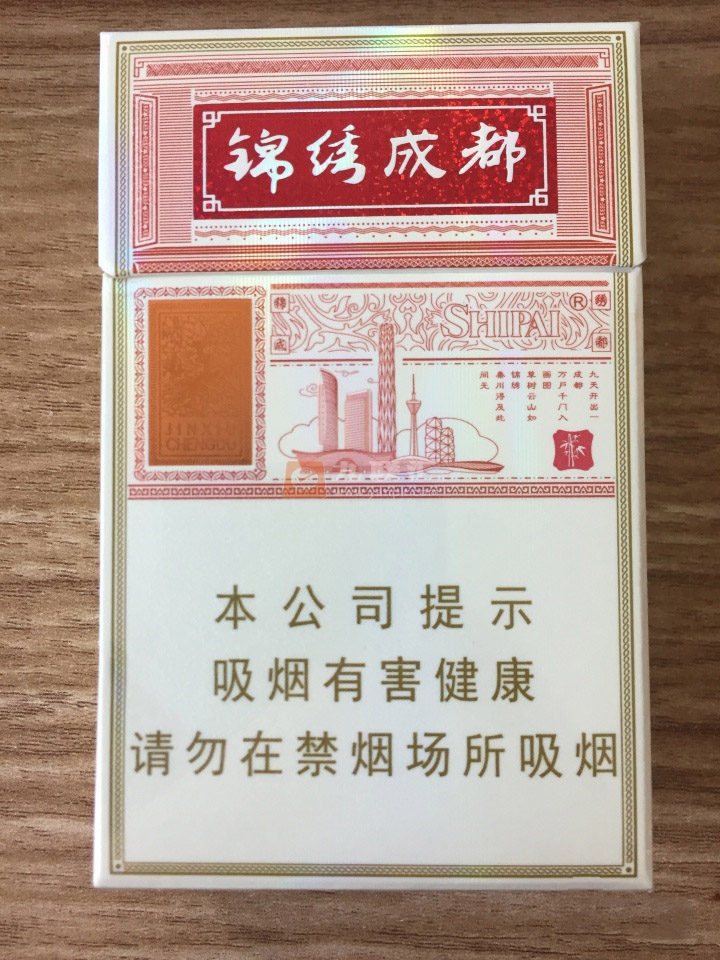 狮牌(锦绣成都)相册 93470_13147