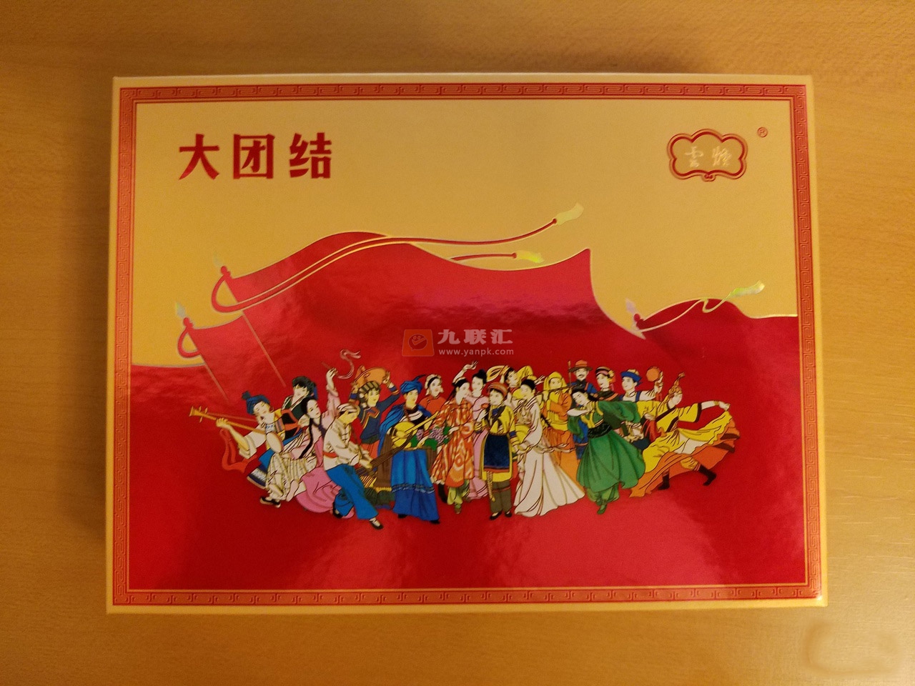 云烟(大团结)相册 93541_53626