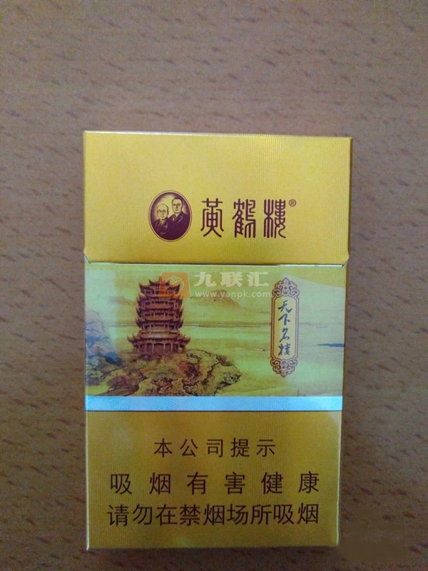 黄鹤楼(天下名楼)相册 2406_46068