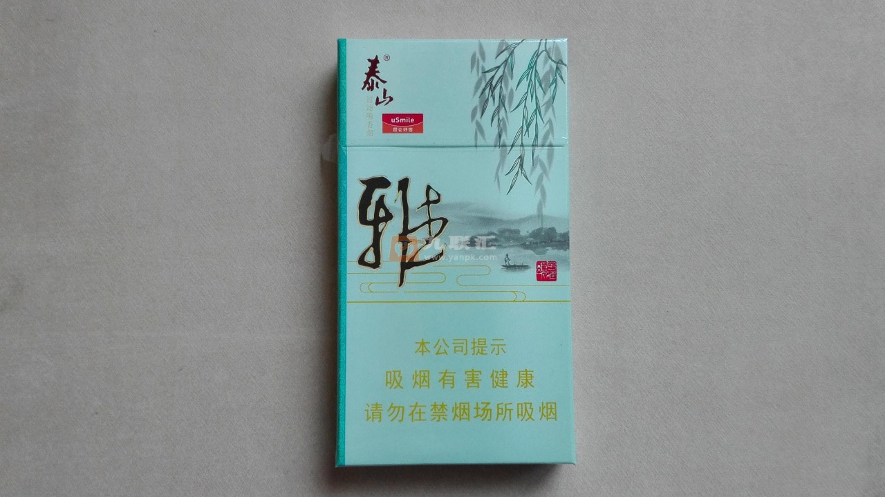 泰山(昆仑好客.雅细支)相册 99997_69290