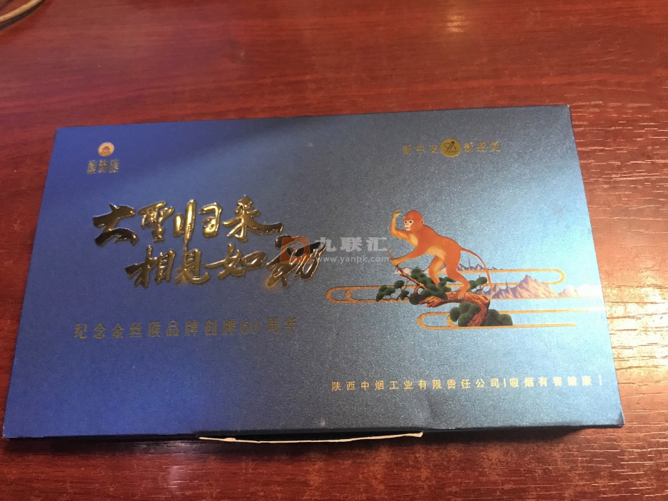 好猫(中支金丝猴)相册 93985_14493