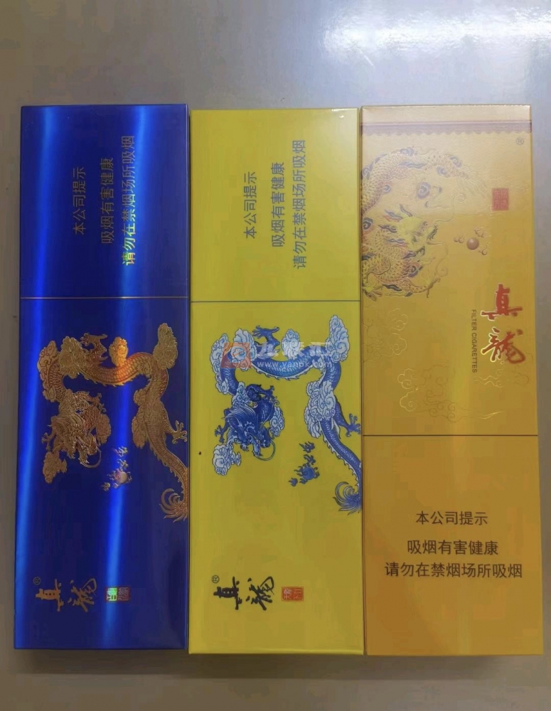 真龙(海纳百川细支)相册 94434_49872