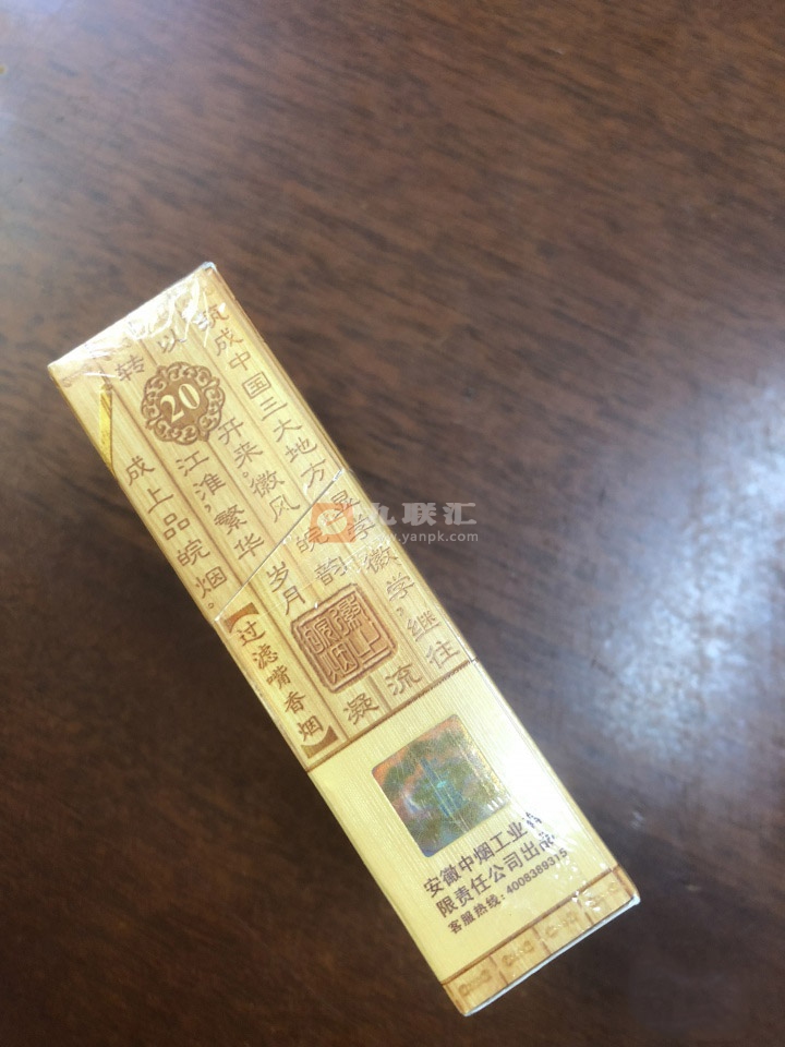 黄山(上品皖烟)相册 93839_36249