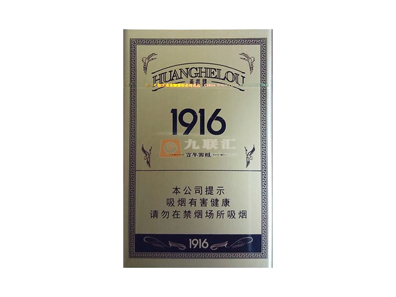 黄鹤楼(1916百年回报)相册 99924_48182