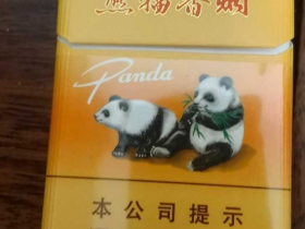 熊猫(硬时代版5盒礼盒中免)相册 